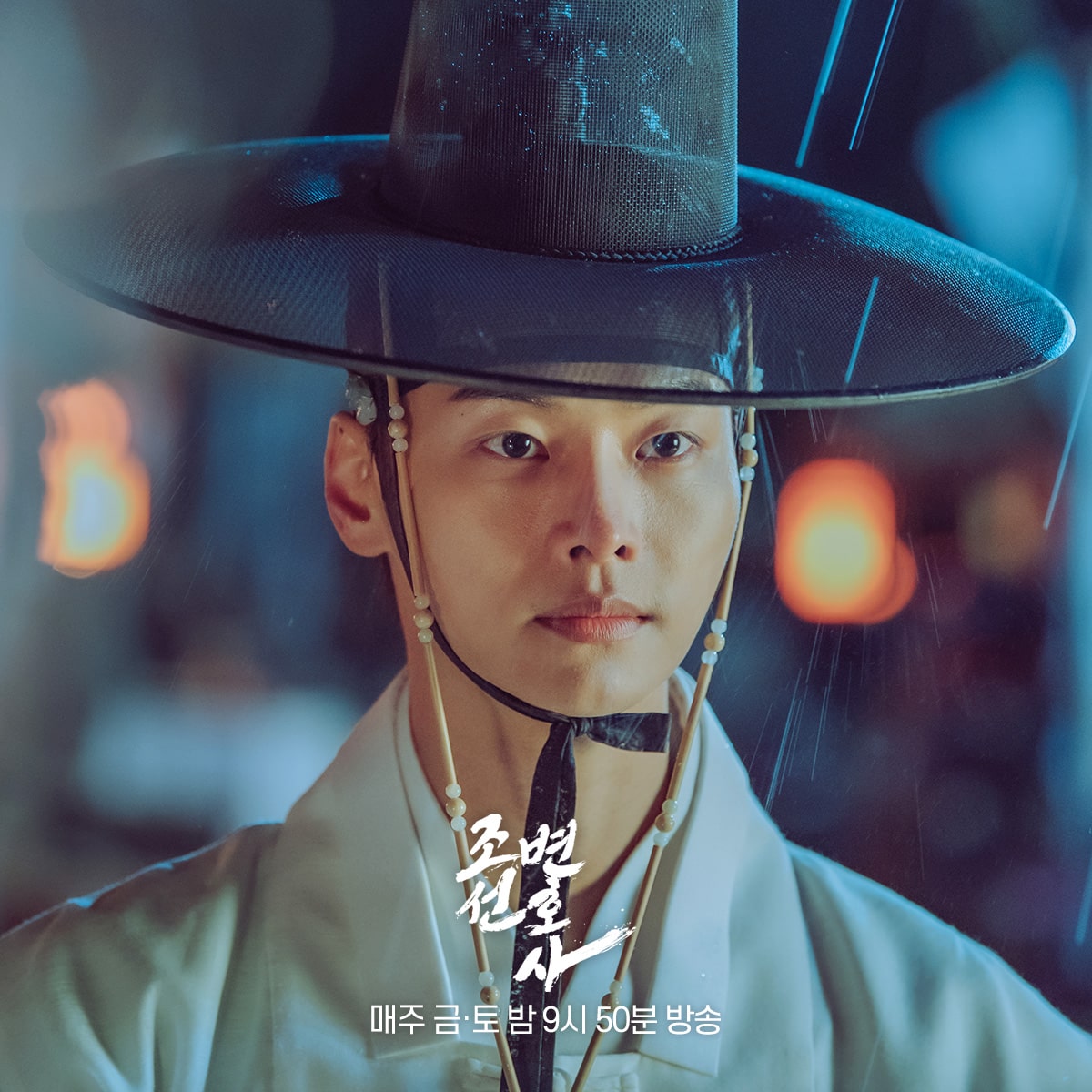 Preview Joseon Attorney A Morality Episode Woo Do Hwan Bona Dan