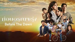 Before the dawn thai drama