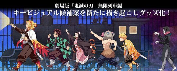 nonton streaming atau download anime demon slayer: kimetsu no yaiba sub indo viu