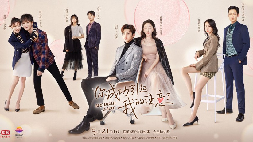 nonton streaming atau download drama mandarin dear my lady sub indo viu