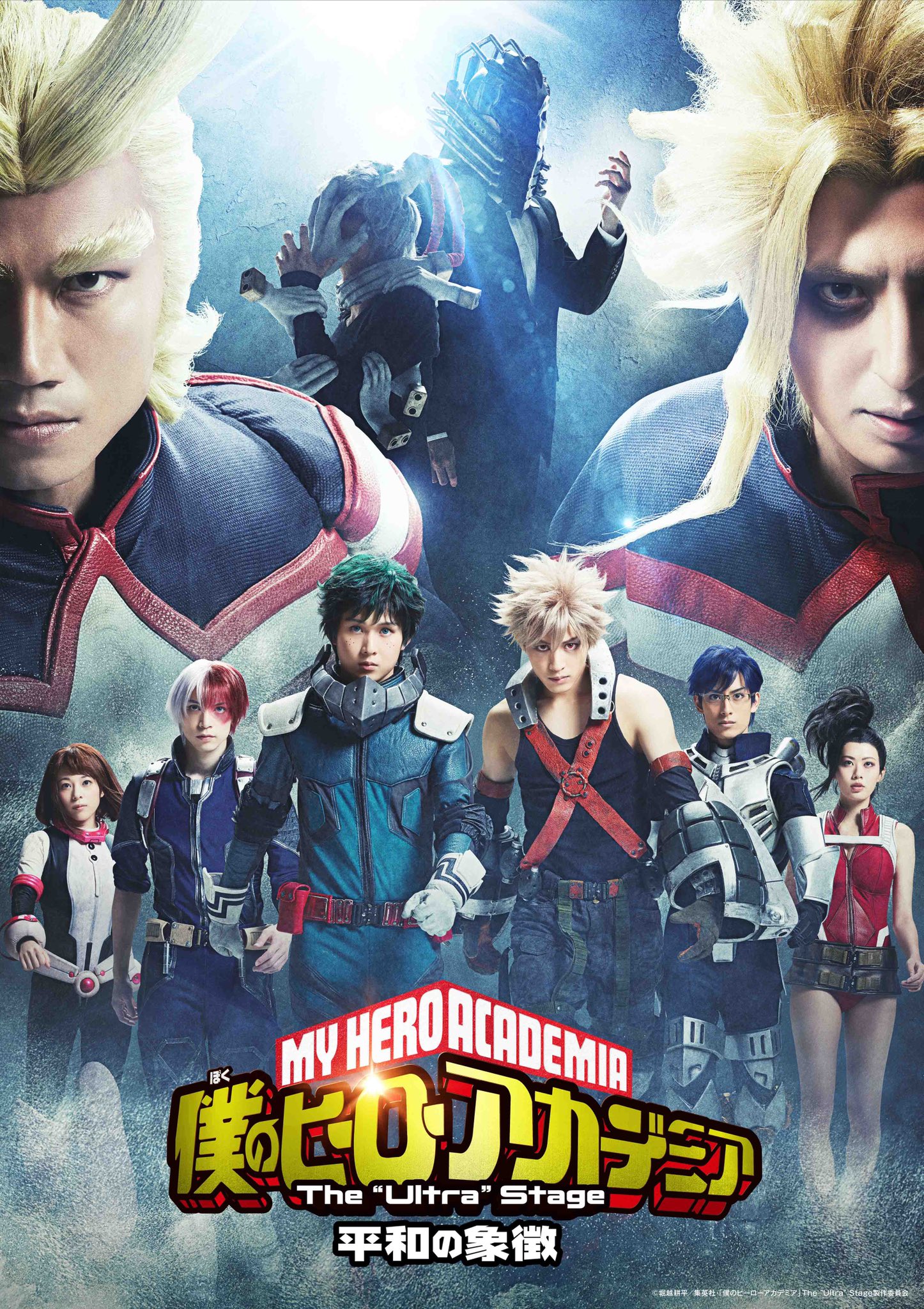 nonton streaming atau download anime my hero academia the movie: world heroes' mission sub indo viu