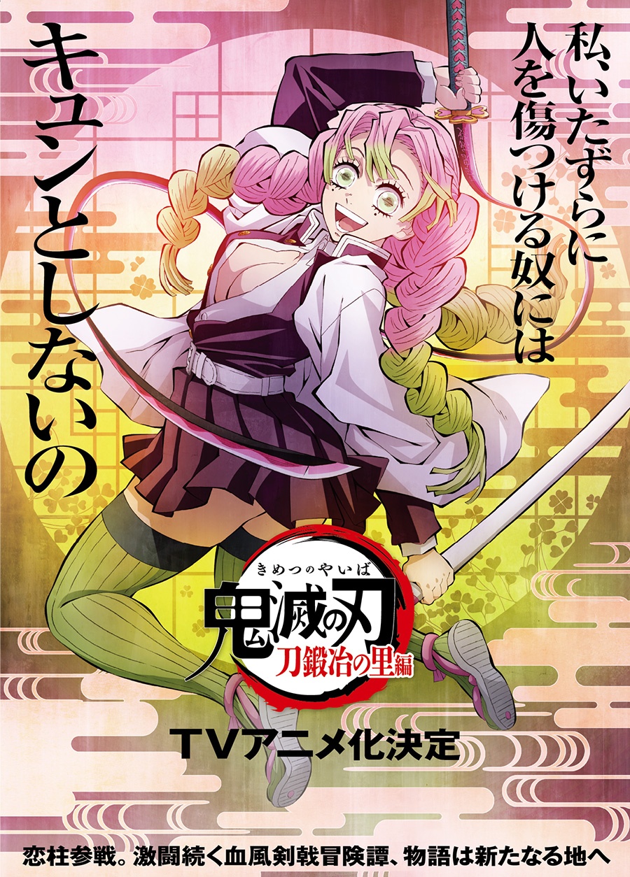 Demon Slayer Swordsmith Village Arc Segera Tayang Viu 6986