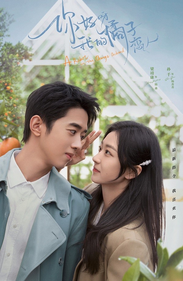 nonton streaming download drama china a robot in the orange orchard sub indo viu