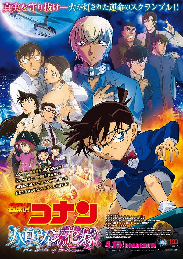 nonton streaming atau download anime detective conan sub indo viu