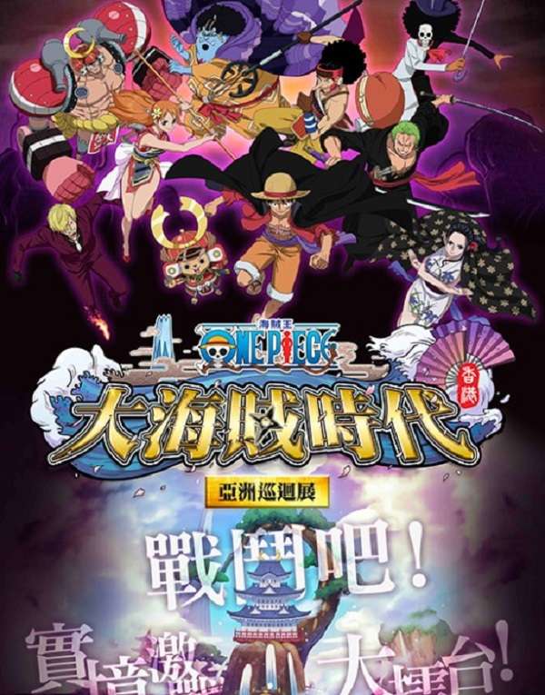 One Piece Akan Menggelar Pameran Bertema ‘Great Age Of Pirates’ Di Hong ...