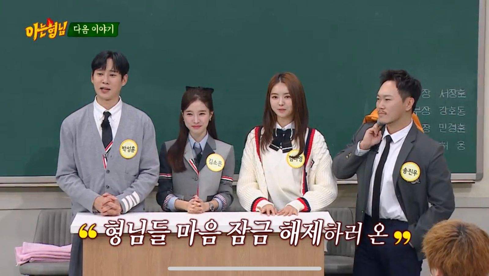 nonton streaming download drakorindo knowing brothers sub indo viu