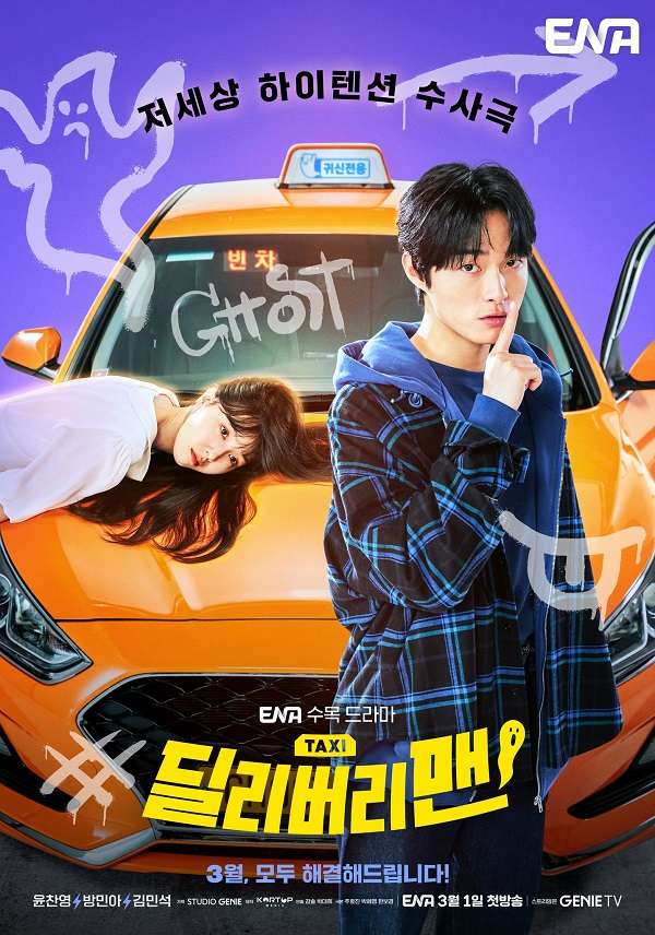 nonton streaming download drakorindo delivery man sub indo viu original