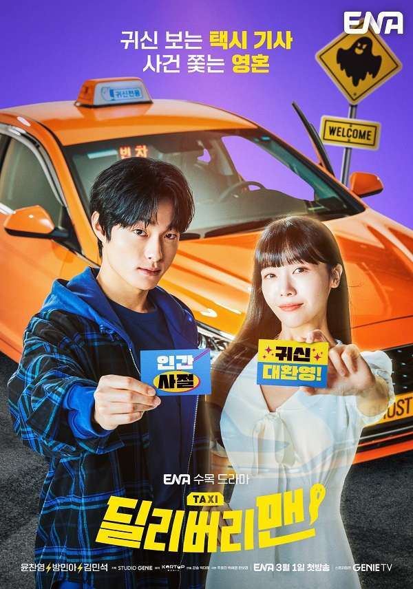 nonton streaming download drakorindo delivery man sub indo viu original