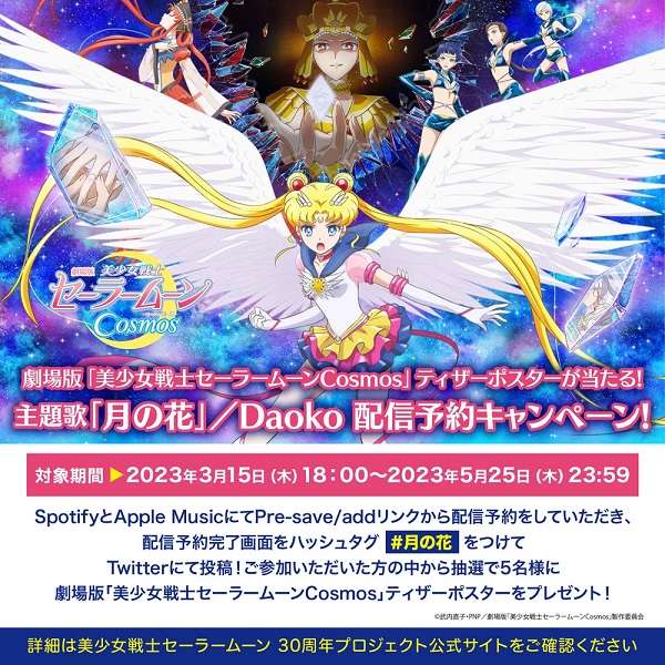 nonton streaming atau download anime pretty guardian sailor moon crystal sub indo viu