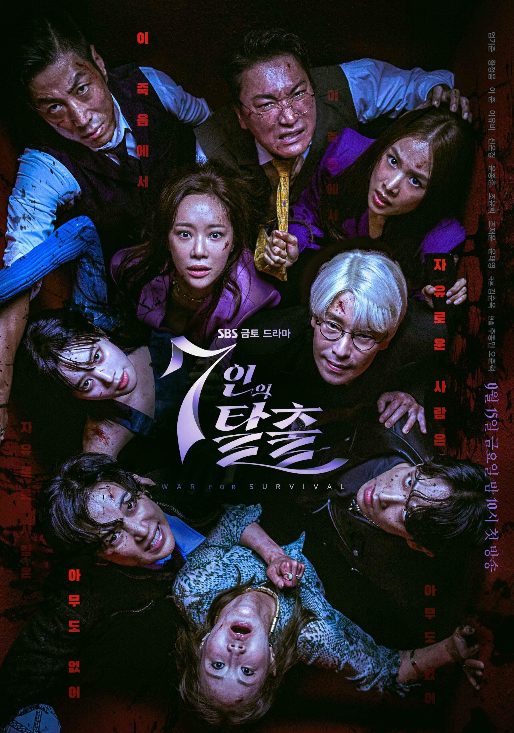 nonton streaming download escape of the seven season 1 (7 escape) sub indo viu