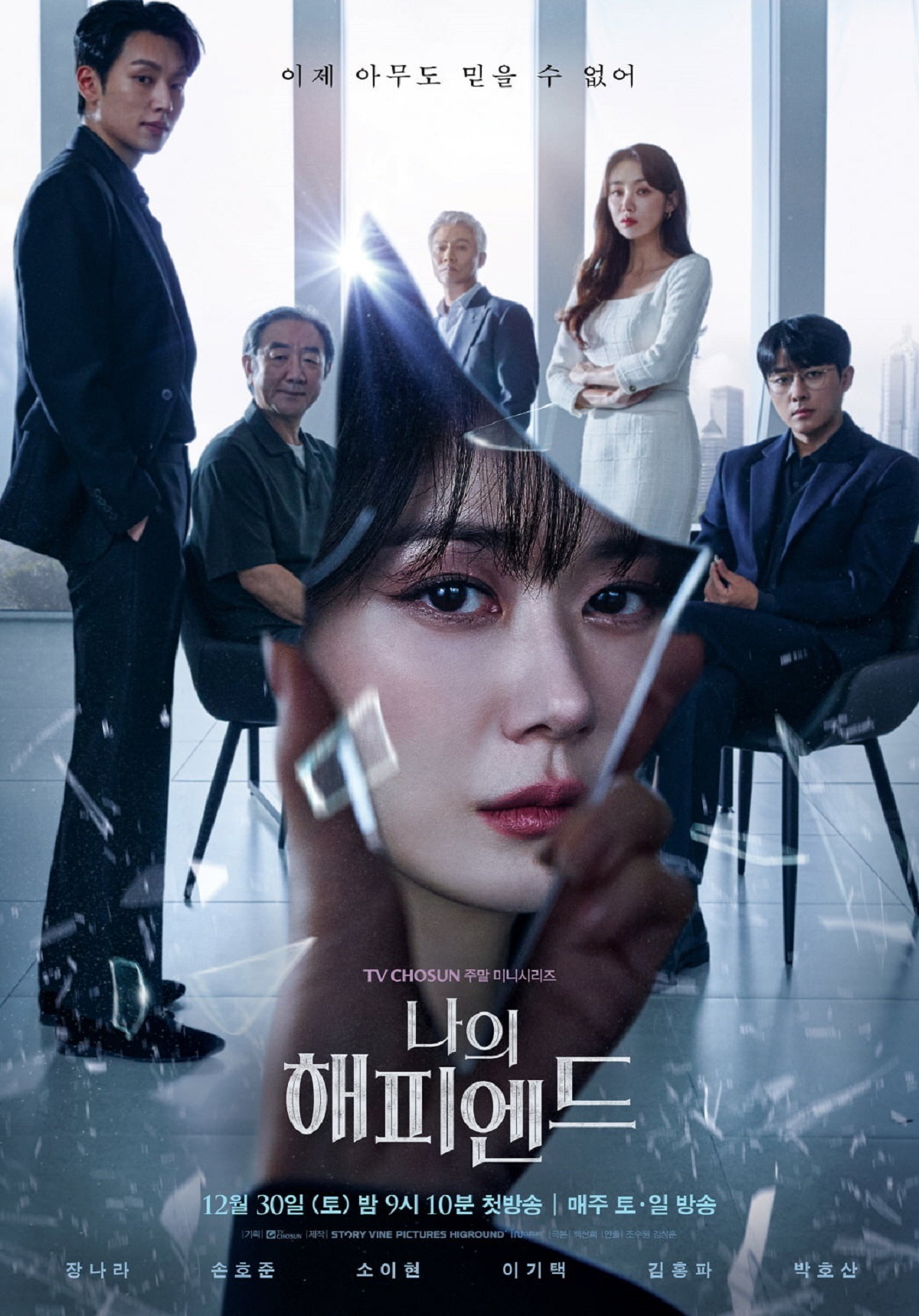 4 Drama Korea Terbaru Januari 2024 di Viu | VIU