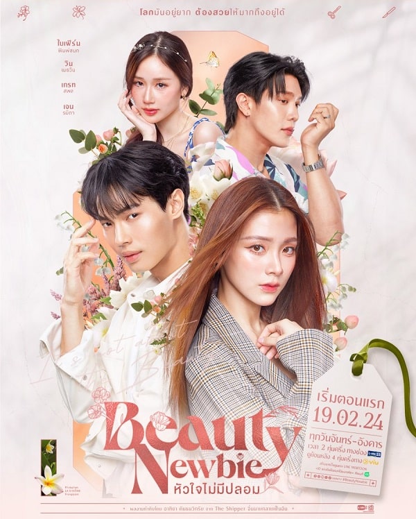 Sinopsis Beauty Newbie | Drama Thailand | VIU