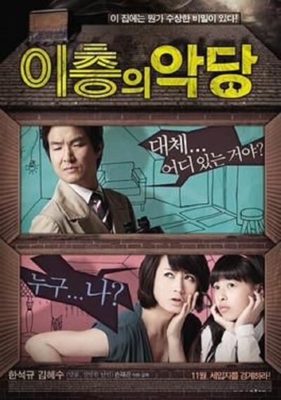 Sinopsis Villain and Widow | Film Korea | VIU