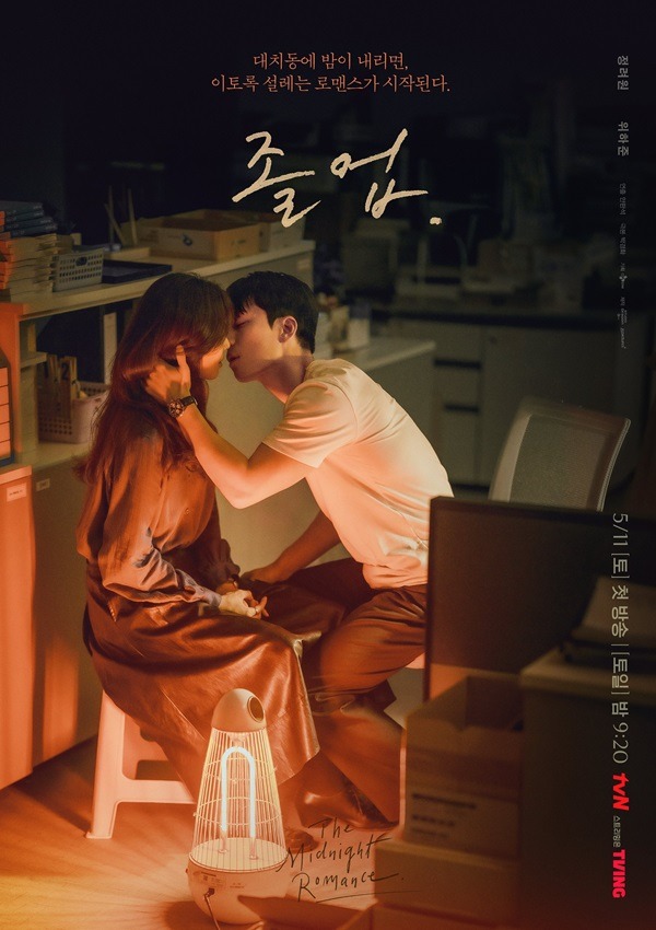 Jung Ryeo Won dan Wi Ha Joon Semakin Mesra di Tempat Kerja Dalam Poster