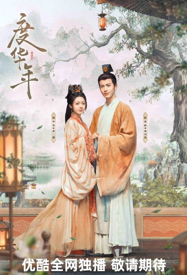 Sinopsis The Princess Royal | Drama China | Viu