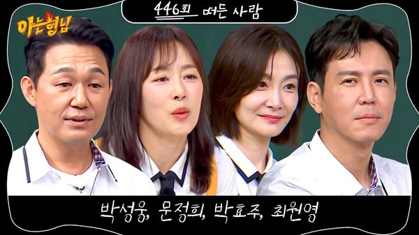 nonton streaming download drakorindo knowing brothers (men on a mission) sub indo viu