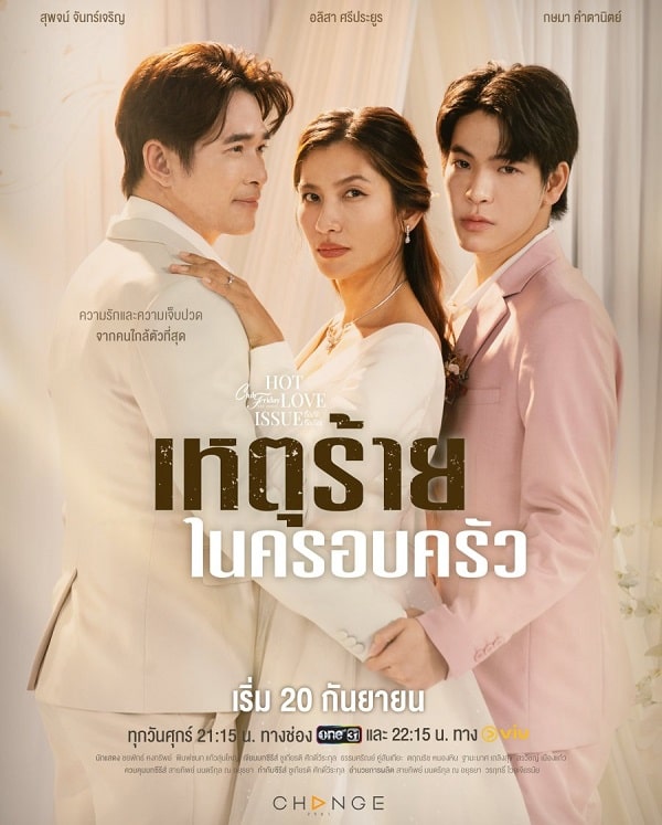 nonton streaming download drama thailand club friday the series hate love issue domestic incident sub indo viu