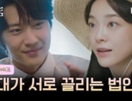 Teaser Brewing Love: Lee Jong Won Tak Bisa Mengalihkan Pandangan dari Pesona Kim Se Jeong