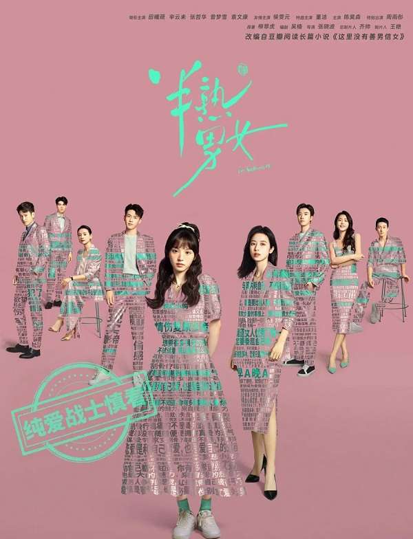 nonton streaming download drama china in between sub indo viu