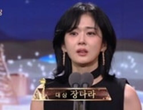 Menangkan Dua Kategori Sekaligus, Jang Na Ra Menangkan Daesang Sebagai Penyanyi dan Aktris