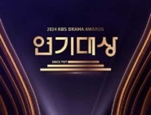 Rekaman Acara KBS Drama Awards 2024 Akan Tayang Pada 11 Januari