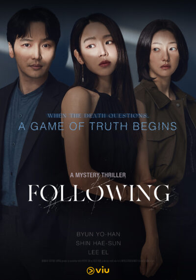 Following หนังเกาหลีแนวสตอล์กเกอร์-ฆาตกรรม