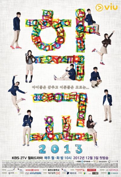 School 2013