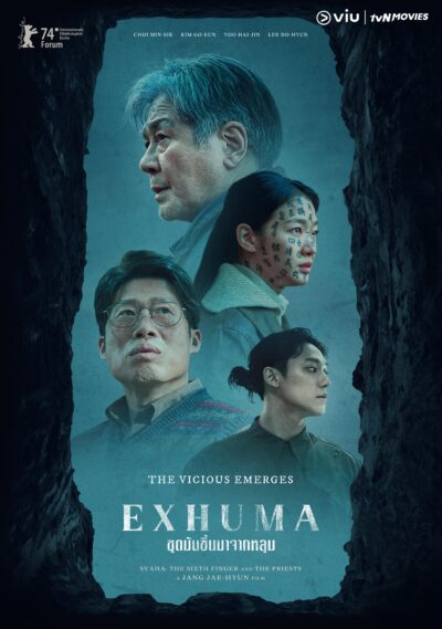 Exhuma