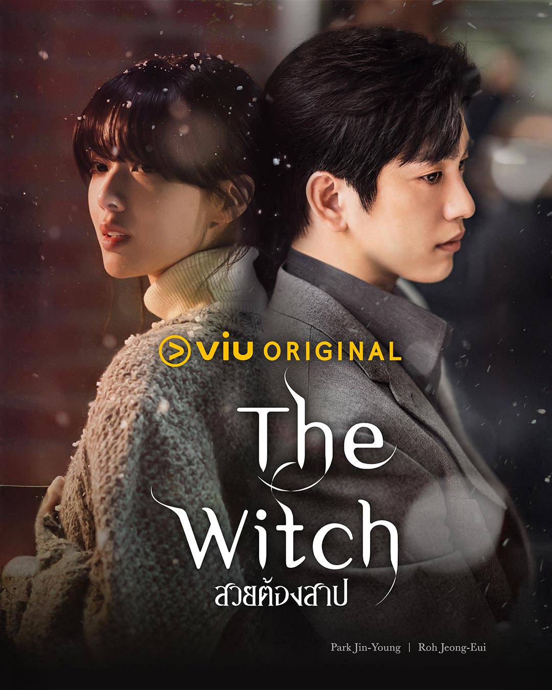 ชวนไขปริศนากับอาถรรพ์รักต้องห้าม ในซีรีส์โรแมนติกลึกลับ “The Witch สวยต้องสาป” เมื่อหญิงสาวถูกครหาว่าเป็นแม่มด